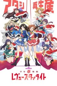 Shoujo☆Kageki Revue Starlight title=