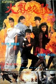 Iron Angels 2 1988 movie online eng subs