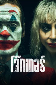 โจ๊กเกอร์ โฟลีย์ อา เดอ (2024)