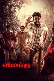 Vilangu poster