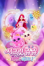 Secret Jouju Magic Harmony постер