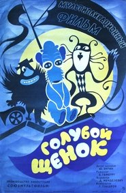 Poster Blue Puppy 1976