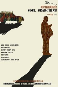 Poster The Search 2009
