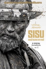 เฒ่ามหากาฬ Sisu (2022) พากไทย