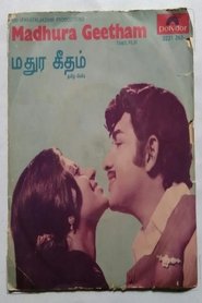 Poster மதுர கீதம்