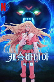 캐슬바니아: 녹턴 (2023)