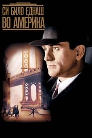 Once Upon a Time in America (1984)