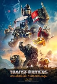 Image Transformers: Rise of the Beasts