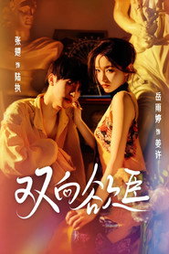 Desire's Dance, Fate's Chance (2025)