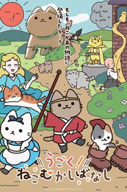 Cat Tales постер