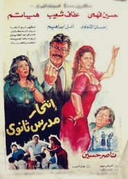 Suicide of a High School Teacher