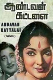 Andavan Kattalai (1964)
