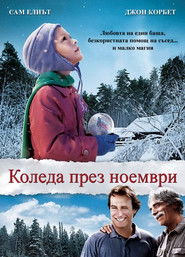 Коледа през ноември (2011)