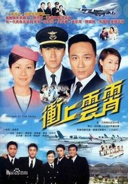 Triumph in the Skies Episode Rating Graph poster