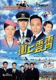 Triumph in the Skies s01 e01