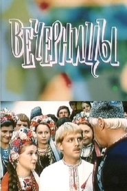 Poster Вечерницы