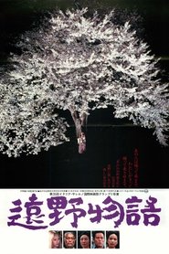 Poster The Legend of Sayo 1982
