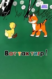 Poster What a Tiger! 1963