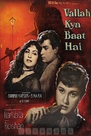 Poster Vallah Kya Baat Hai 1962