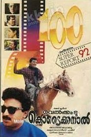 Poster Welcome to Kodaikanal 1992