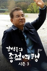 Season 3