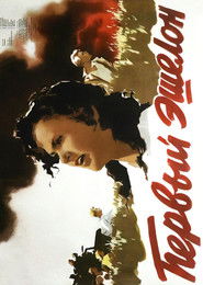 Первый эшелон 1956