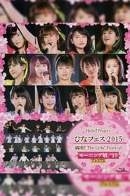 Poster Hello! Project 2015 ひなフェス ～満開！The Girls' Festival～ モーニング娘。'15 プレミアム