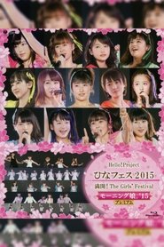 Poster Hello! Project 2015 Hina Fes ~Mankai! The Girls' Festival~ Morning Musume.'15 Premium 2015