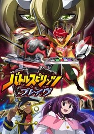 Battle Spirits: Brave مشاهدة و تحميل مسلسل مترجم جميع المواسم بجودة عالية
