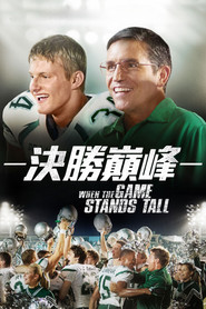 决胜巅峰