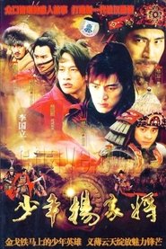 Nonton The Young Warriors (2006) Sub Indo