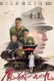 Poster Fengxiang 1949 2020