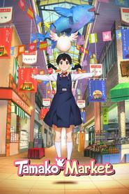 Tamako Market poster