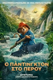 Paddington in Peru (2024) online Μεταγλωτισμένο