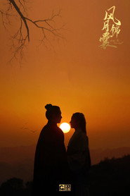 Under the Moonlight постер