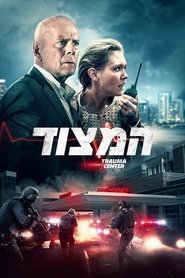 המצוד
