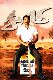 Poster Saamy 2003