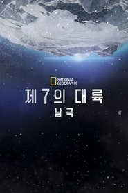 Continent 7: Antarctica
