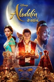 ดูหนัง Aladdin (2019) อะลาดิน [Full-HD]