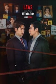 กฎแห่งรักดึงดูด - Season 1 Episode 7