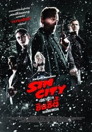 ซิน ซิตี้ ขบวนโหด นครโฉด Sin City A Dame To Kill For (2014) พากไทย