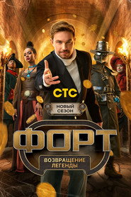 Season 2