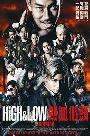 热血街区电影版 (2016)