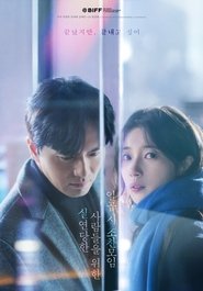 실연당한 사람들을 위한 일곱 시 조찬모임 (2025)