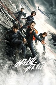 Rush Into Danger (2019) Rush Into Danger (2019)