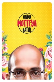 Ondu Motteya Kathe постер