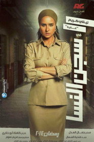 Women's Jail постер