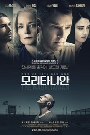모리타니안