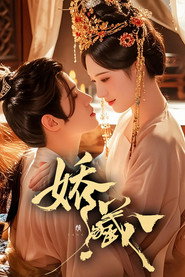 Jiao Cang (2025)