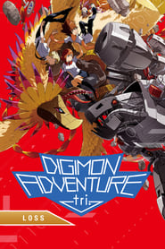 Digimon Adventure tri. Part 4: Loss постер